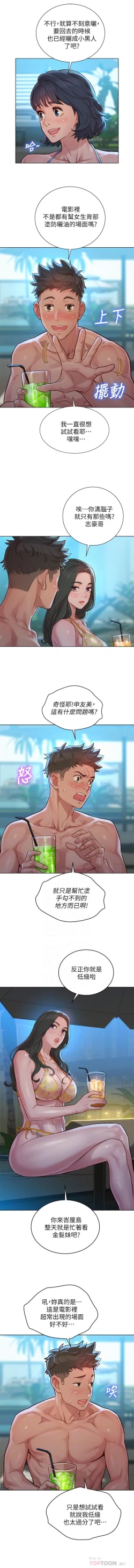 Page 101 of HERMOSA HERMANA122-135 CHI