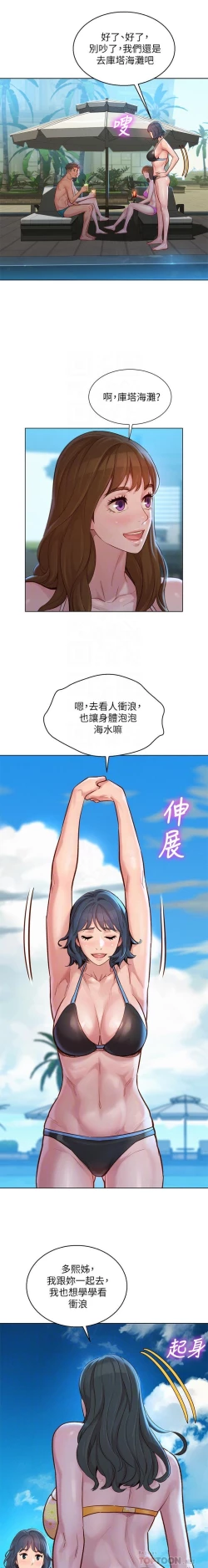 Page 102 of HERMOSA HERMANA122-135 CHI