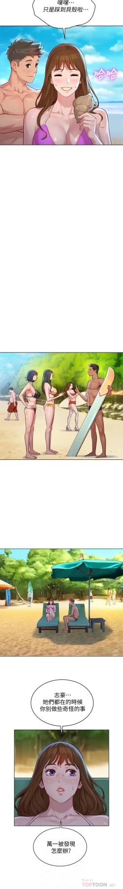 Page 106 of HERMOSA HERMANA122-135 CHI