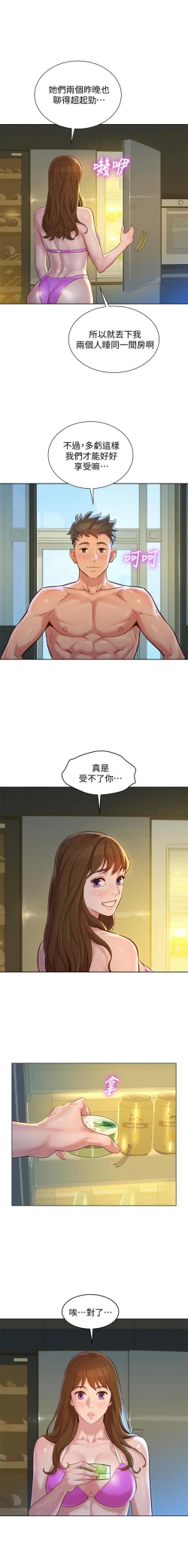 Page 109 of HERMOSA HERMANA122-135 CHI