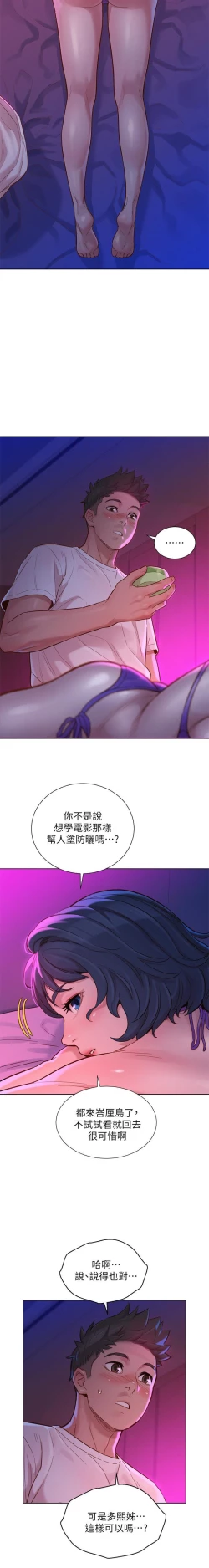 Page 141 of HERMOSA HERMANA122-135 CHI