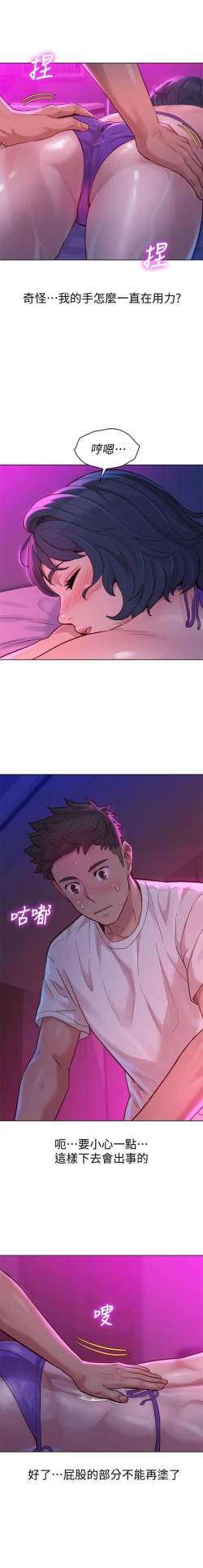 Page 144 of HERMOSA HERMANA122-135 CHI