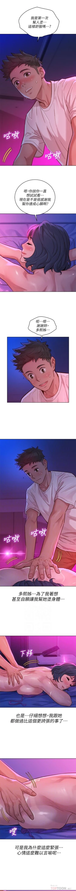 Page 150 of HERMOSA HERMANA122-135 CHI