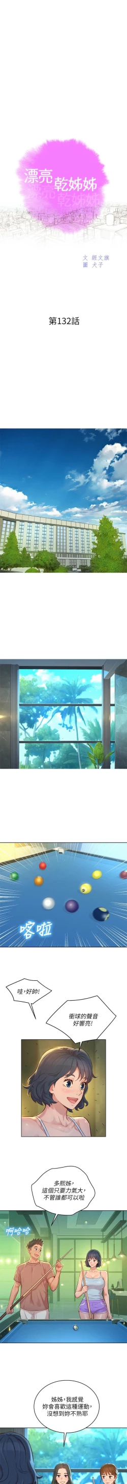 Page 162 of HERMOSA HERMANA122-135 CHI