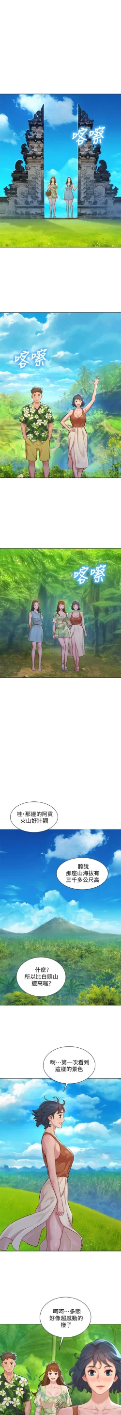 Page 201 of HERMOSA HERMANA122-135 CHI