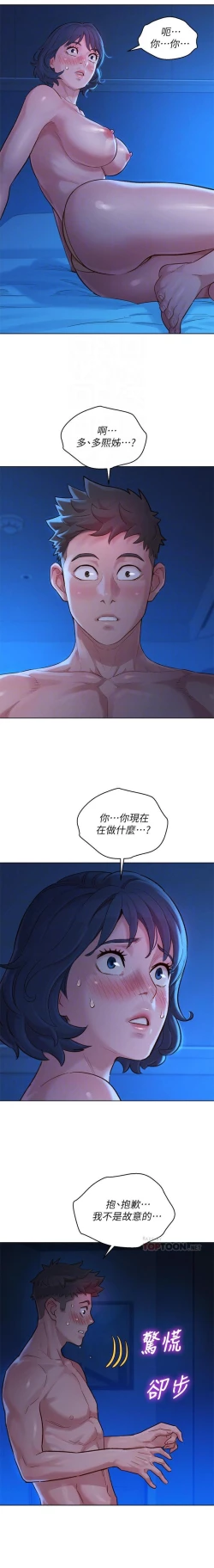 Page 210 of HERMOSA HERMANA122-135 CHI