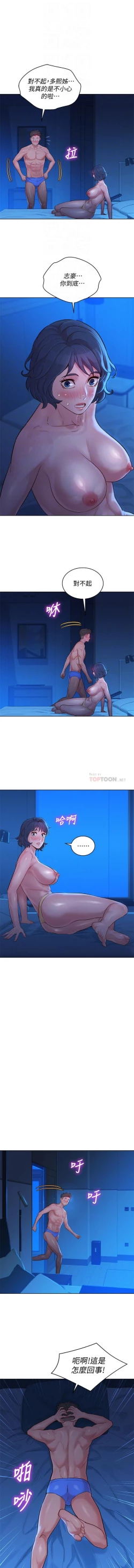 Page 211 of HERMOSA HERMANA122-135 CHI