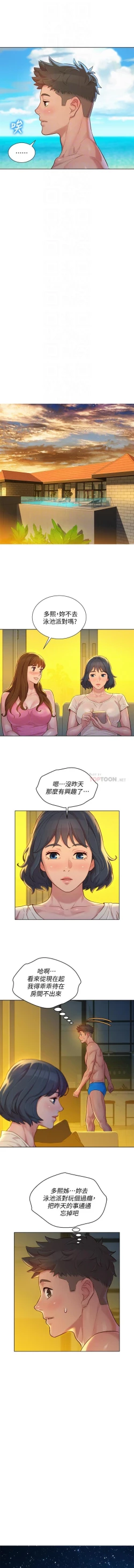 Page 217 of HERMOSA HERMANA122-135 CHI