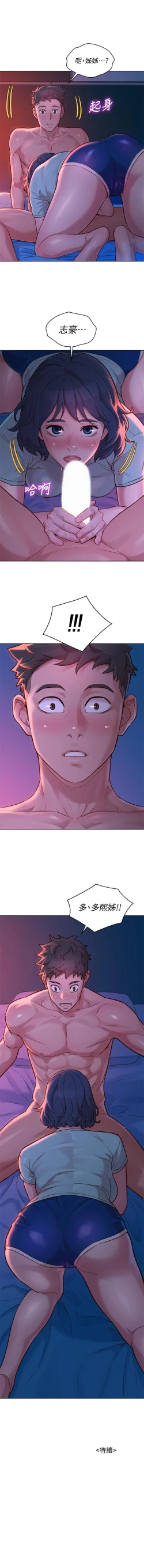 Page 222 of HERMOSA HERMANA122-135 CHI