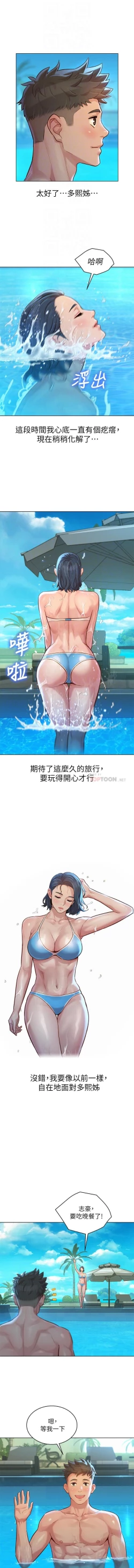 Page 25 of HERMOSA HERMANA122-135 CHI