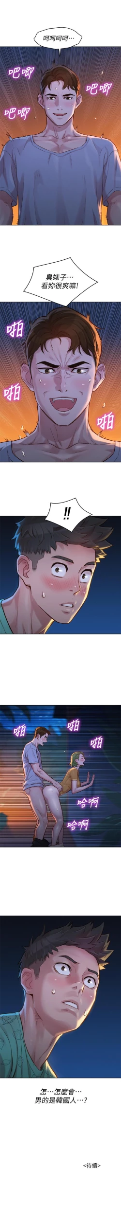 Page 34 of HERMOSA HERMANA122-135 CHI