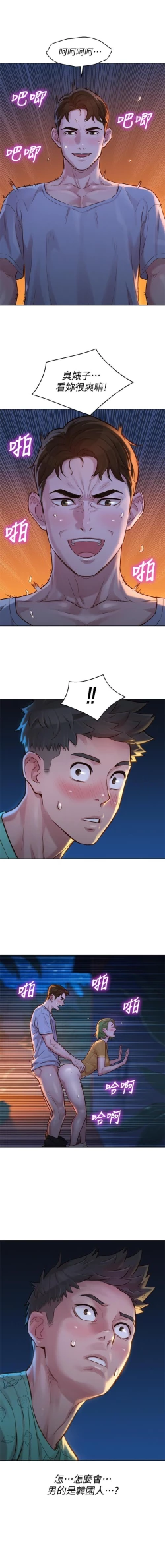 Page 35 of HERMOSA HERMANA122-135 CHI