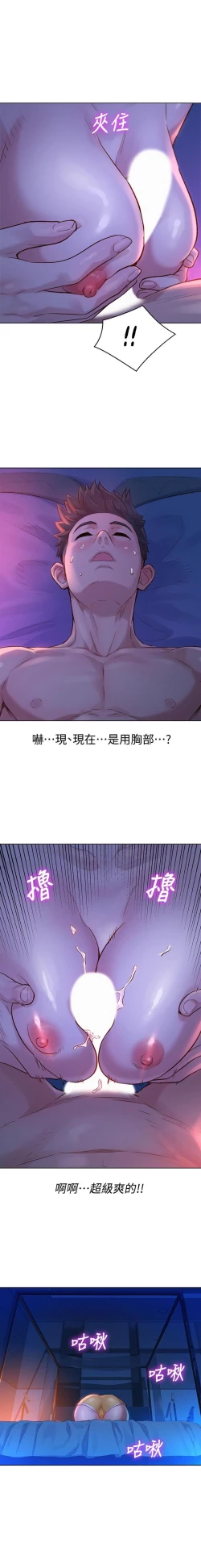 Page 66 of HERMOSA HERMANA122-135 CHI