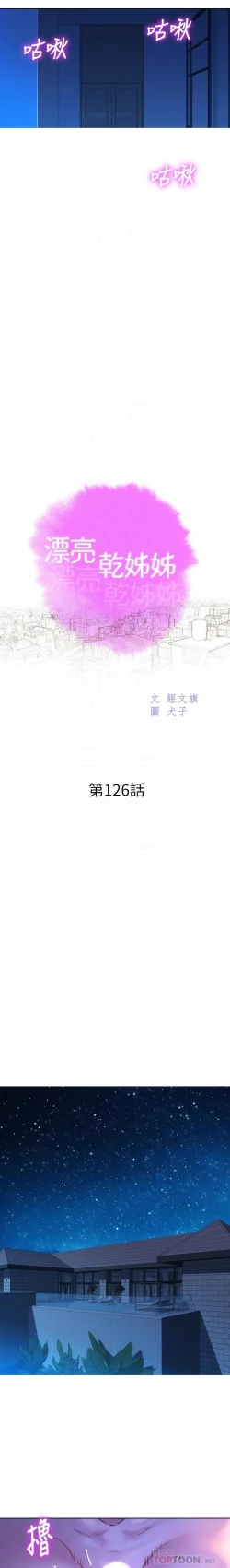 Page 67 of HERMOSA HERMANA122-135 CHI