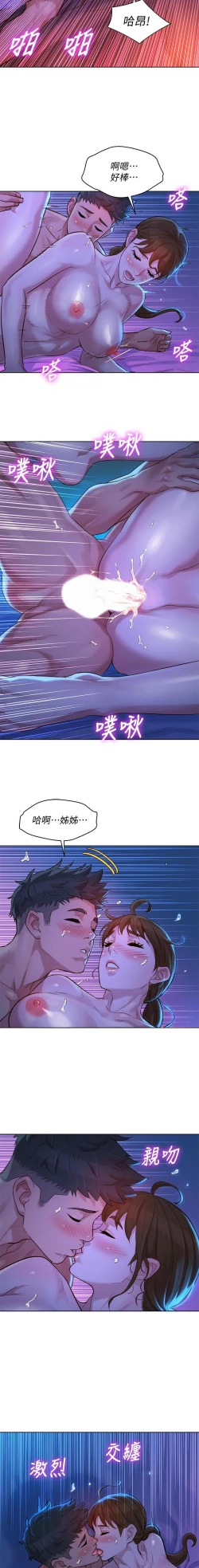 Page 76 of HERMOSA HERMANA122-135 CHI