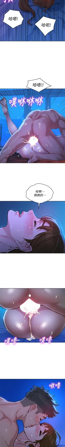 Page 79 of HERMOSA HERMANA122-135 CHI