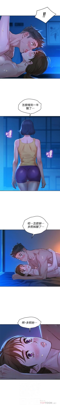 Page 83 of HERMOSA HERMANA122-135 CHI