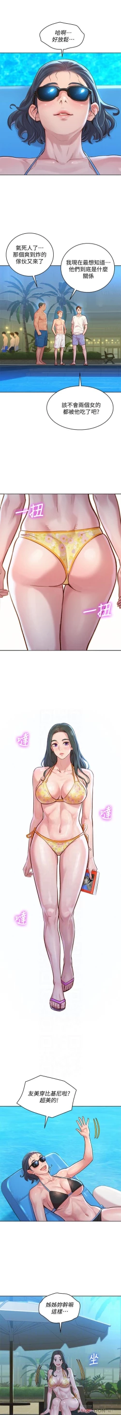 Page 90 of HERMOSA HERMANA122-135 CHI