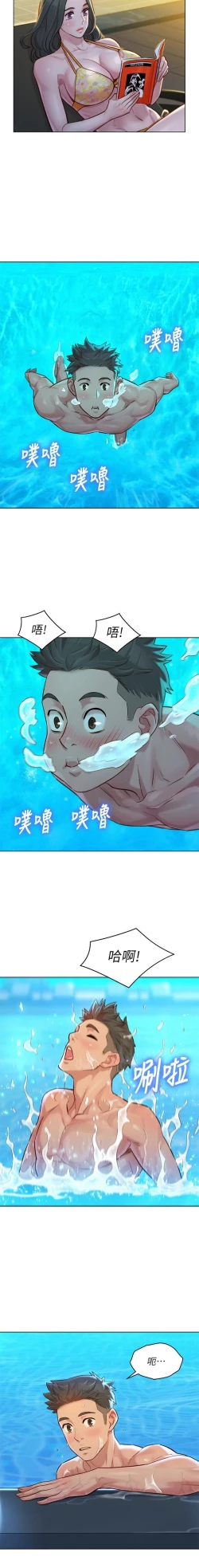 Page 92 of HERMOSA HERMANA122-135 CHI