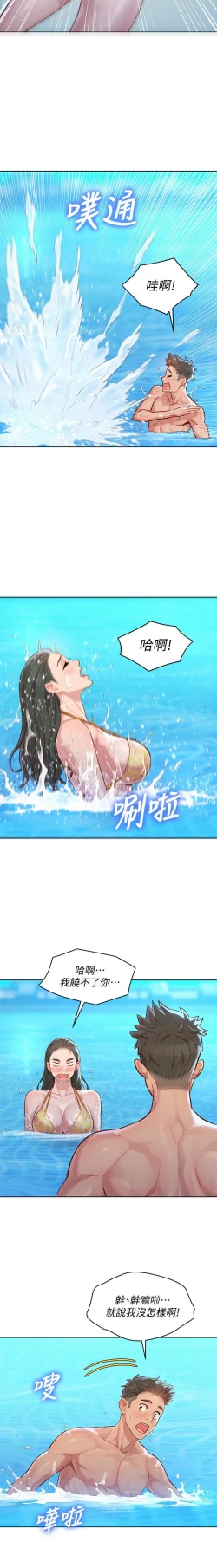 Page 95 of HERMOSA HERMANA122-135 CHI