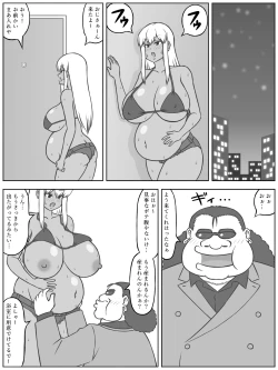 Page 23 of 3san wa Keisanpu rashii