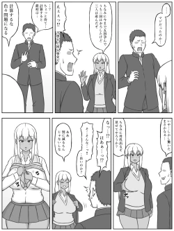 Page 5 of 3san wa Keisanpu rashii