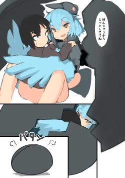 Page 9 of Ahiru ga Mamotte ageru!