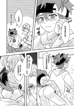 Page 4 of What to do when polar bears are in estrus?