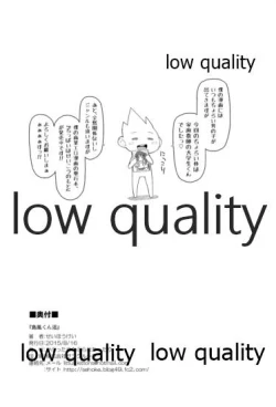 Page 25 of Shimakaze-kun Minami