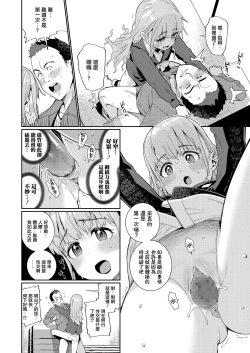 Page 10 of Houkago Nani shiteru no? Ch. 1