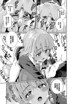 Page 11 of Houkago Nani shiteru no? Ch. 1