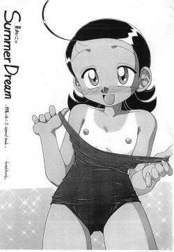 Page 1 of Natsu Aiko Summer Dream