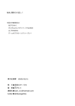 Page 21 of Murasa Minamitsu wa Gaman Dekinai