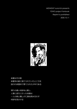 Page 22 of Murasa Minamitsu wa Gaman Dekinai