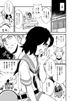 Page 4 of Murasa Minamitsu wa Gaman Dekinai