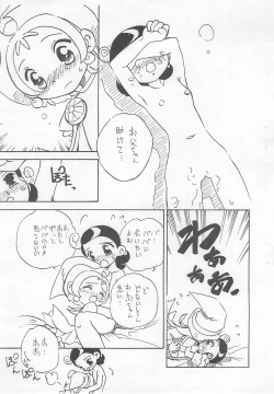 Page 15 of Tsutanai Jumon