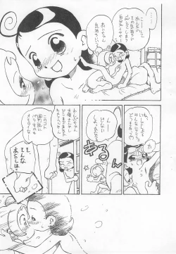 Page 19 of Tsutanai Jumon