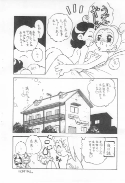 Page 20 of Tsutanai Jumon