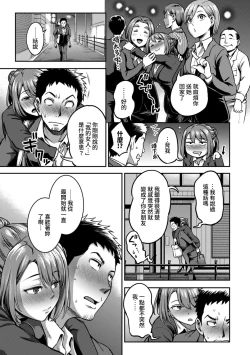 Page 190 of Shokuba de Sounyuu Happening!?Ch.9-17