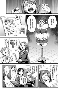 Page 4 of Shokuba de Sounyuu Happening!?Ch.9-17