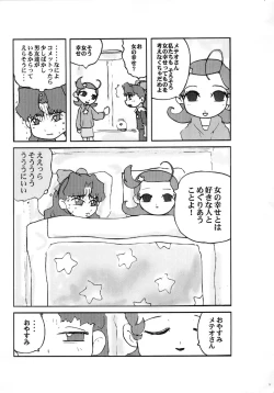 Page 4 of CP057 0201 A DAY ON OUR PLANET