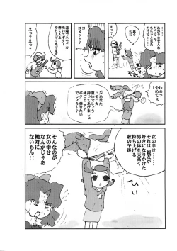 Page 7 of CP057 0201 A DAY ON OUR PLANET