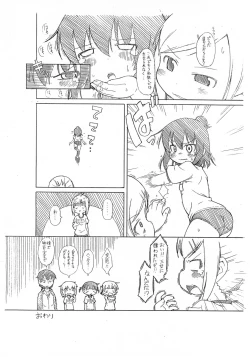 Page 7 of Miyanantokasan to Ochikazuki ni Naritai