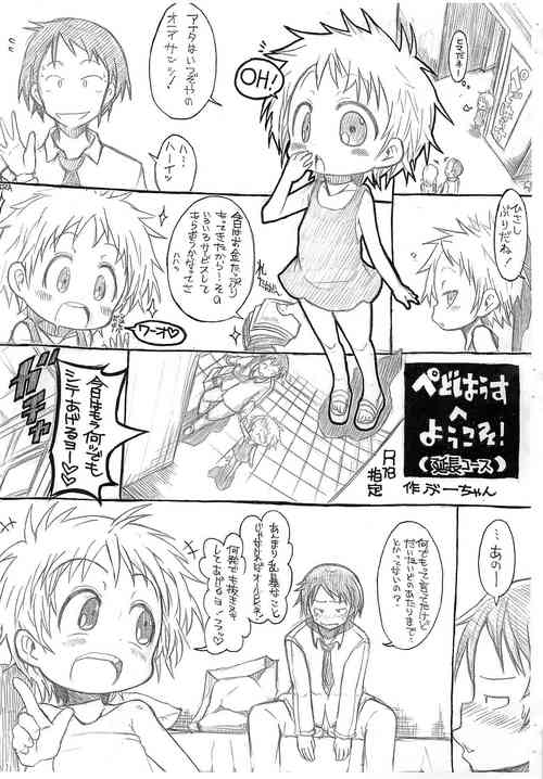 Download Pedo House e Youkoso!