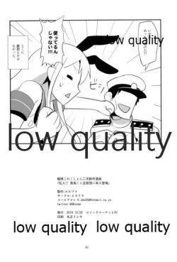 Page 41 of Rannyuu!! Shimakaze-kun Namahaishin ni Honnin Toujou