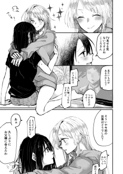 Page 13 of Heya de Kimi, Kakushinhan