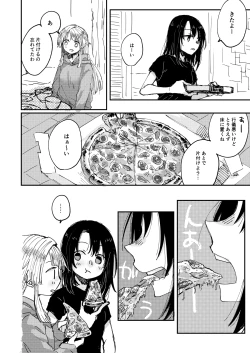 Page 20 of Heya de Kimi, Kakushinhan