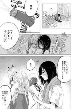 Page 29 of Heya de Kimi, Kakushinhan