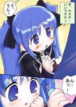 Page 19 of Kurofuku Ninni-tan funsenki