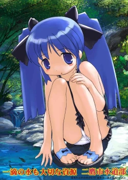 Page 34 of Kurofuku Ninni-tan funsenki